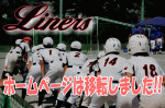 ホームページ移転・Instagram開設！