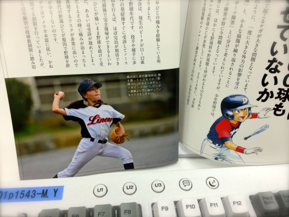 ライナーズの選手たちが書籍に掲載されます